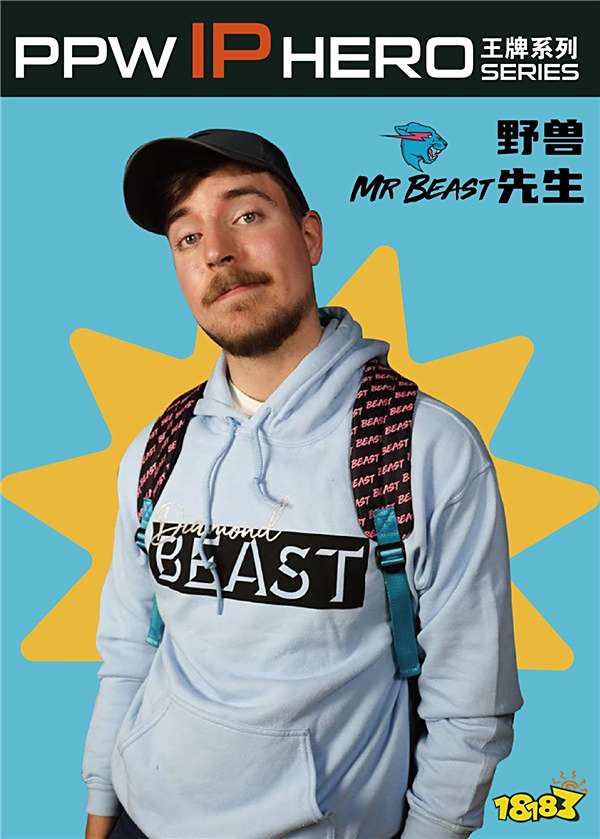 PPW（香港山成集团）携旗下Mr.Beast、秋叶原、足球俱乐部参展 2024 ChinaJoy BTOB！