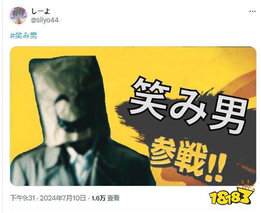 玩家毒舌周刊|任天堂公開恐怖新游“笑臉男”短片，玩家火速出梗圖！