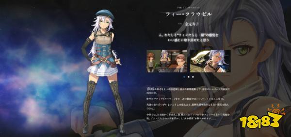 那个男人来了！《英雄传说：界之轨迹》最新一期角色公开！