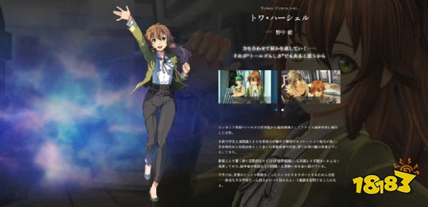 那个男人来了！《英雄传说：界之轨迹》最新一期角色公开！