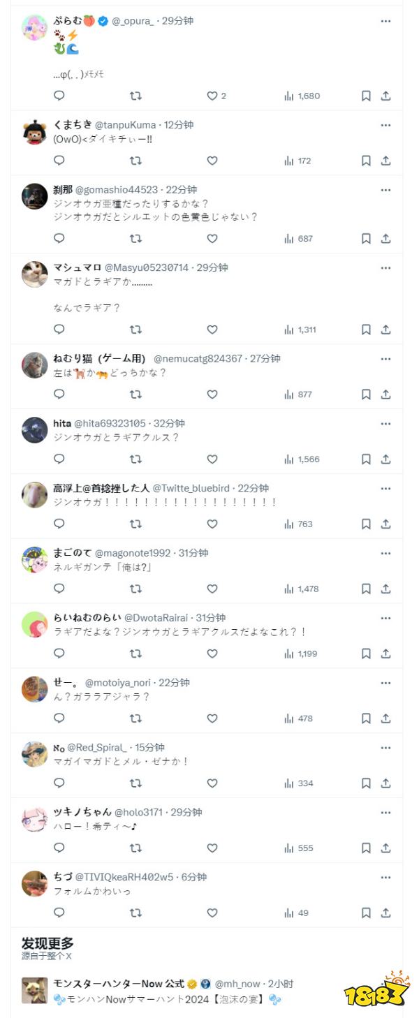 他是懂吊胃口的！《怪物猎人》官方发布三丽鸥联动剪影图，猜猜我是谁？