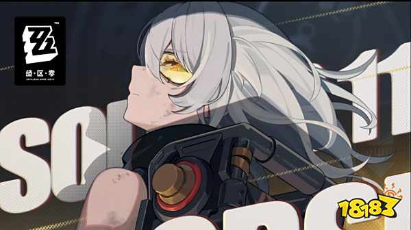 又是白毛！《绝区零》发布“11号”角色PV：「残酷」防卫军的行动纲领