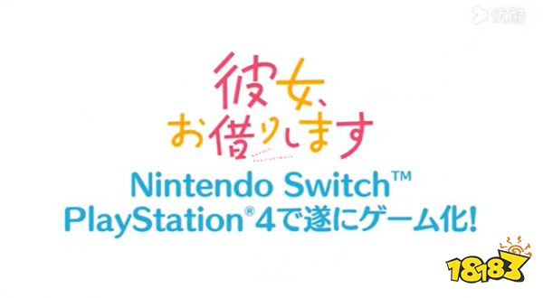 邂逅你的泳装女友！漫改游戏《租借女友》即将登陆PS4和Switch！