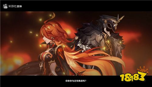 纳塔火神终于亮相！《原神》引燃PV——「以燔燎铸名」，见证这场角逐的胜负！