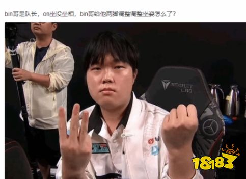 真是国服第一青钢影啊？Bin猛踢队友椅子被网友吐槽这是霸凌！