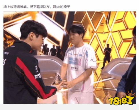 真是国服第一青钢影啊？Bin猛踢队友椅子被网友吐槽这是霸凌！