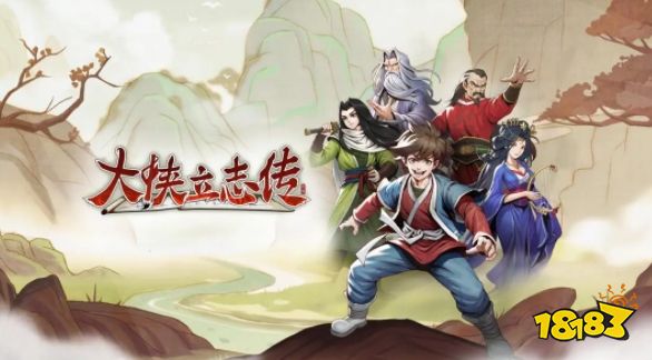 大侠立志传全流程通关攻略 大侠立志传游戏攻略分享