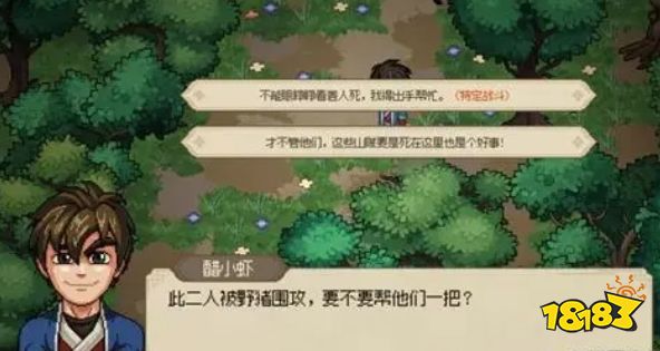 大侠立志传全流程通关攻略 大侠立志传游戏攻略分享