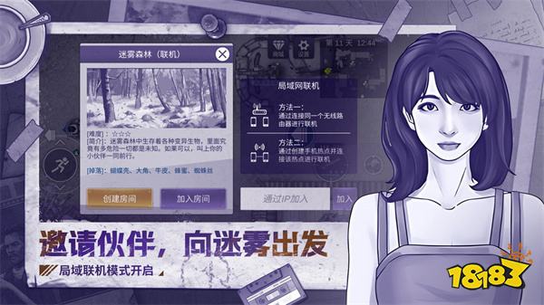 阿瑞斯病毒2官方正版