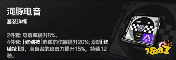 绝区零河豚电音驱动在哪获取 河豚电音强度解析攻略