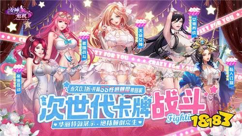 [7.12]每日0.1折變態(tài)手游推薦:女神攻略系統(tǒng)開啟！本系統(tǒng)旨在為宿主得到女神歡心！