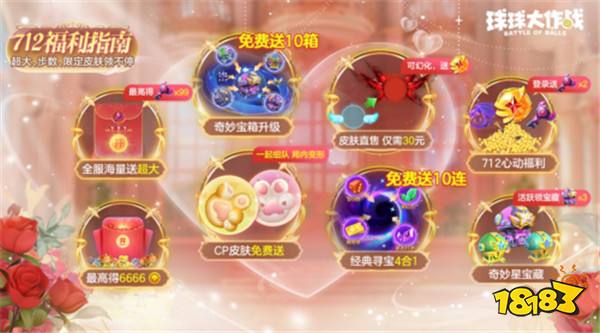 组队打金一局暴富!《球球大作战》猎魔新玩法今日上线