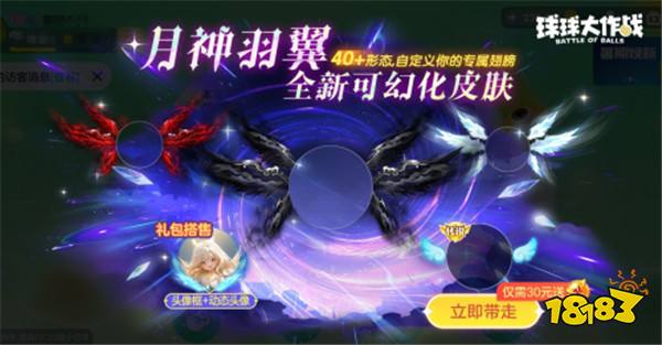 组队打金一局暴富!《球球大作战》猎魔新玩法今日上线