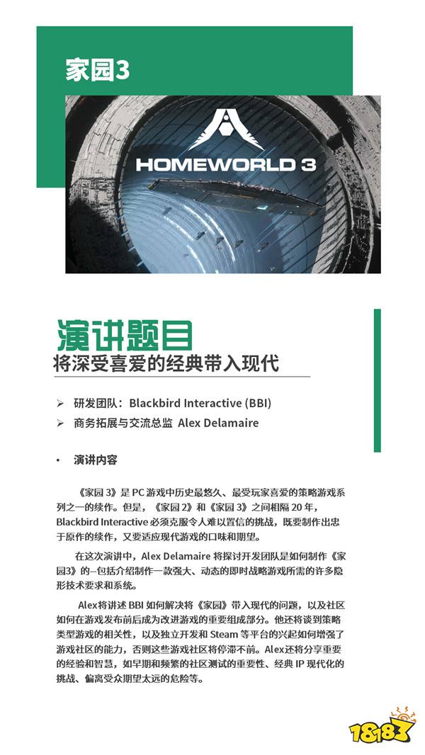 【会议】2024 中国游戏开发者大会（CGDC）策略游戏专场、角色扮演游戏专场、动作冒险游戏专场嘉宾曝光