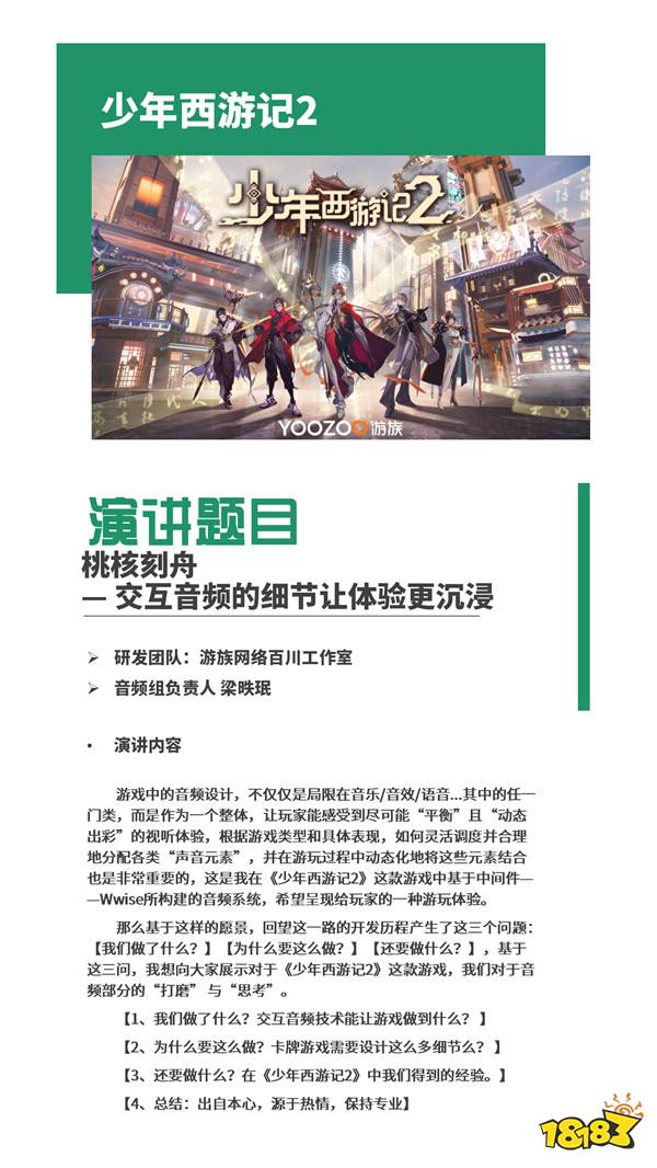 【会议】2024 中国游戏开发者大会（CGDC）策略游戏专场、角色扮演游戏专场、动作冒险游戏专场嘉宾曝光