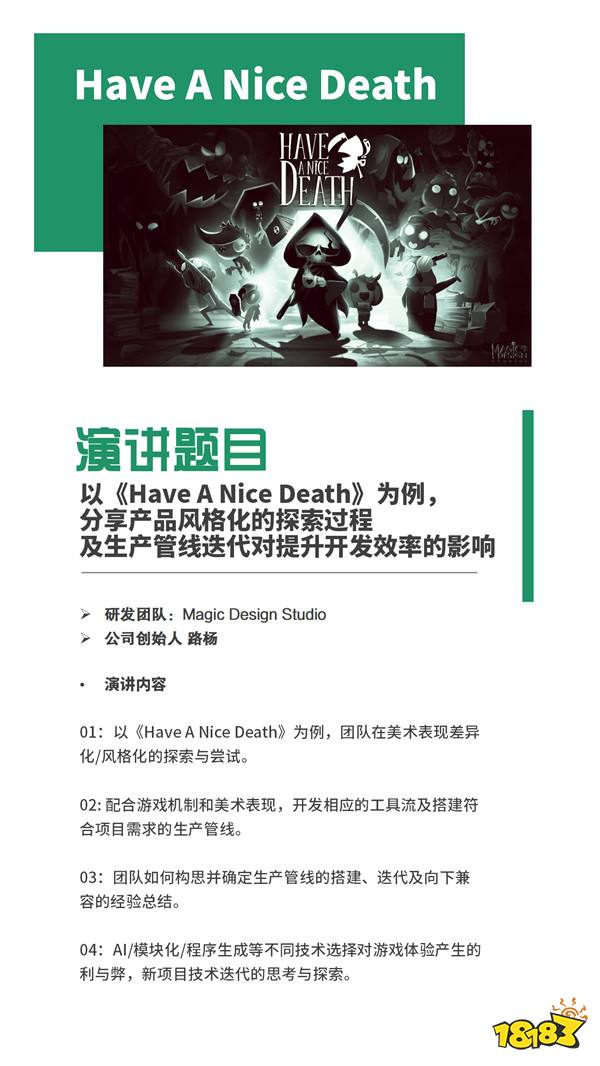 【会议】2024 中国游戏开发者大会（CGDC）策略游戏专场、角色扮演游戏专场、动作冒险游戏专场嘉宾曝光