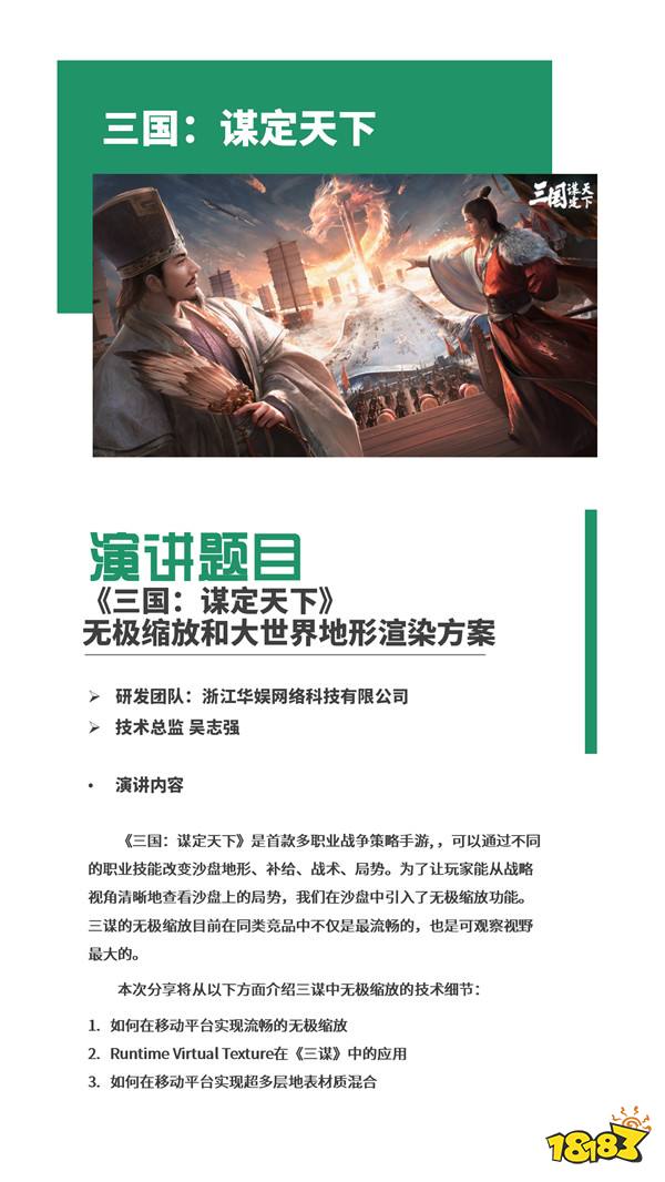 【会议】2024 中国游戏开发者大会（CGDC）策略游戏专场、角色扮演游戏专场、动作冒险游戏专场嘉宾曝光