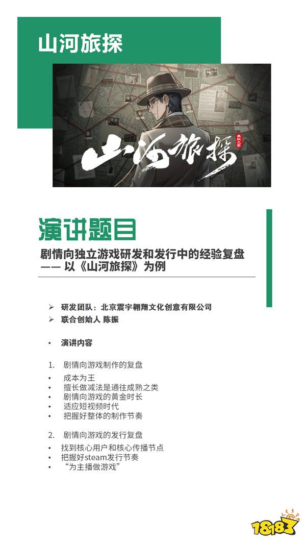 【会议】2024 中国游戏开发者大会（CGDC）策略游戏专场、角色扮演游戏专场、动作冒险游戏专场嘉宾曝光