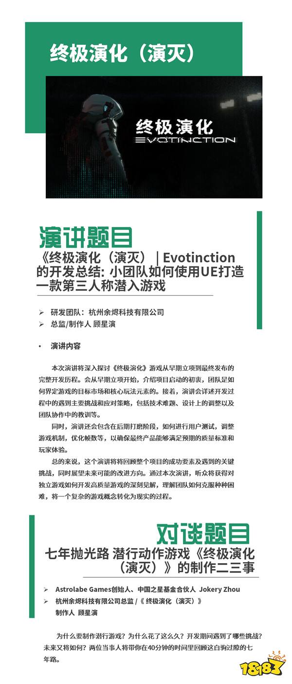 【会议】2024 中国游戏开发者大会（CGDC）策略游戏专场、角色扮演游戏专场、动作冒险游戏专场嘉宾曝光