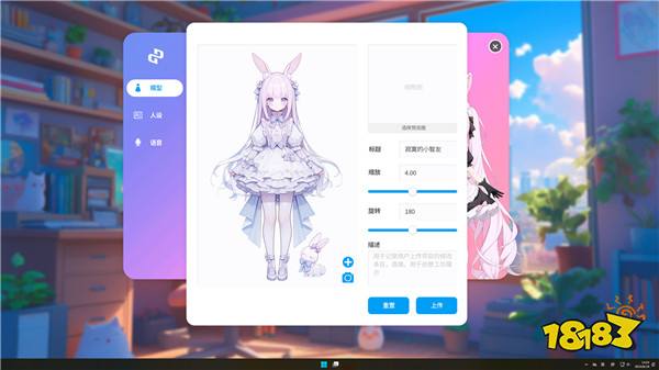 《Ai Vpet / 守护与智友》：创意无界，定制你的专属AI智友