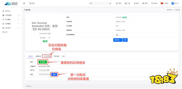 方舟：生存飞升零基础开服教程 方舟生存飞升快速开服教程