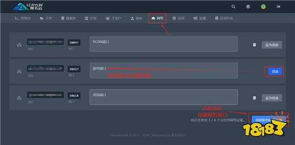 方舟：生存飞升零基础开服教程 方舟生存飞升快速开服教程