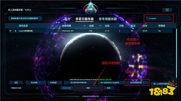 方舟：生存飞升零基础开服教程 方舟生存飞升快速开服教程