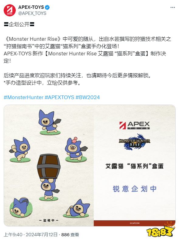 老大我来了喵!《怪物猎人:崛起》推出“艾露猫”主题盒蛋,表情包实体化!