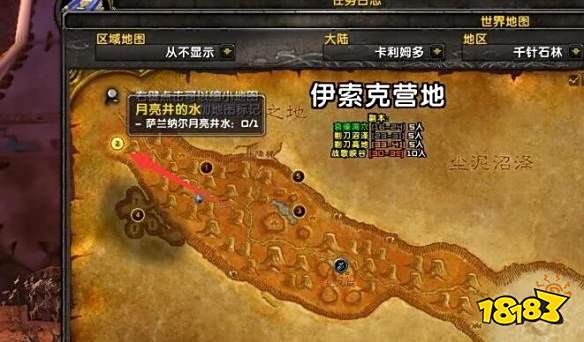 魔獸世界千針石林隱蔽的控制臺在哪 任務隱蔽的控制臺在哪里完成