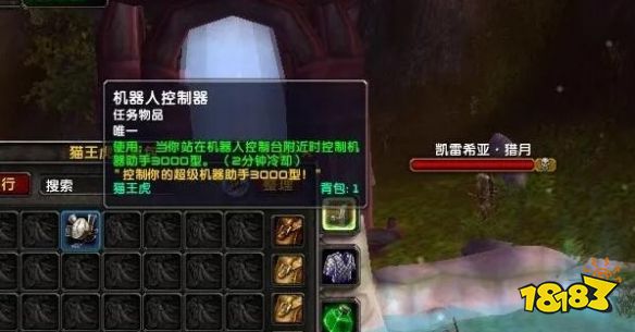 魔獸世界千針石林隱蔽的控制臺在哪 任務隱蔽的控制臺在哪里完成