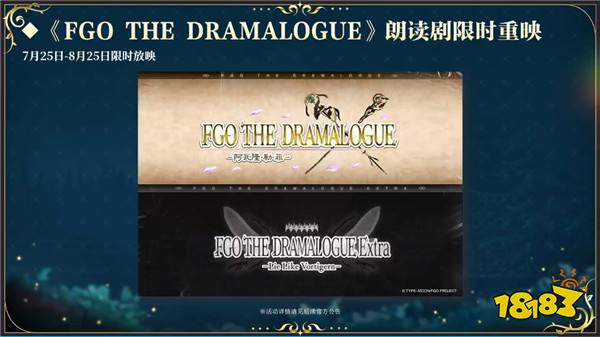 前哨直播精彩不断《FGO》8周年庆典活动即将盛大开幕!