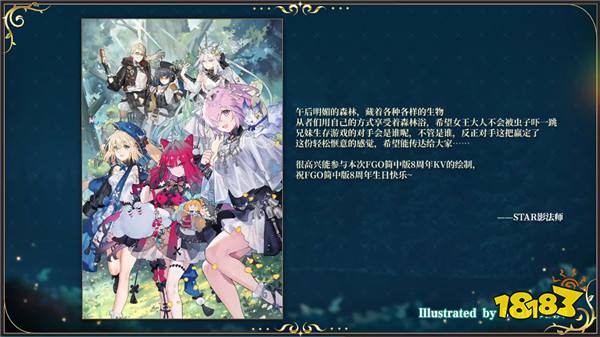 前哨直播精彩不断《FGO》8周年庆典活动即将盛大开幕!