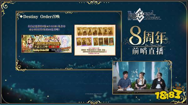 前哨直播精彩不断《FGO》8周年庆典活动即将盛大开幕!