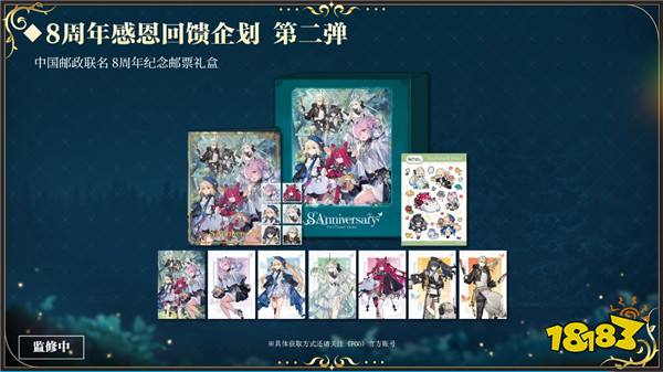 前哨直播精彩不断《FGO》8周年庆典活动即将盛大开幕!