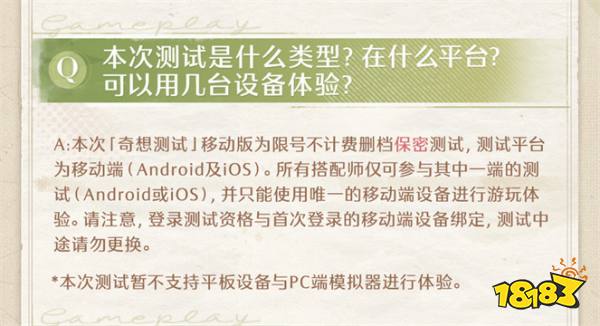 无限暖暖什么时候测试 无限暖暖测试时间分享