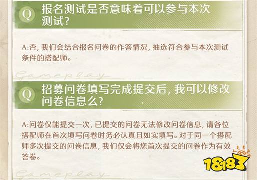 无限暖暖什么时候测试 无限暖暖测试时间分享