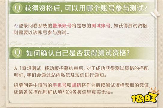 无限暖暖什么时候测试 无限暖暖测试时间分享