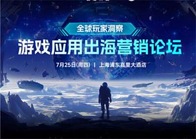 ChinaJoy 2024 钛动科技活动官方预告