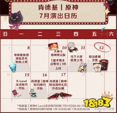 原神肯德基聯動怎么預約 原神肯德基聯動預約方法分享