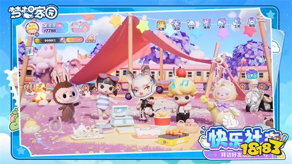 梦想家园手游v1.0.3安卓版