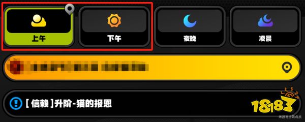 絕區(qū)零貓又信賴好感度攻略 貓又邀約及偶遇事件攻略