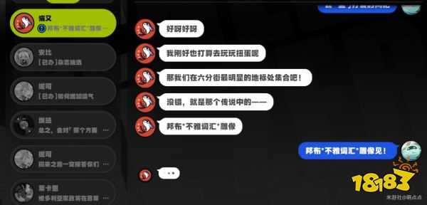 絕區(qū)零貓又信賴好感度攻略 貓又邀約及偶遇事件攻略