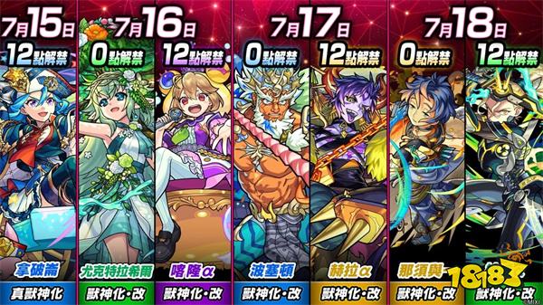 动画《我推的孩子》×《怪物弹珠》首次合作活动开启