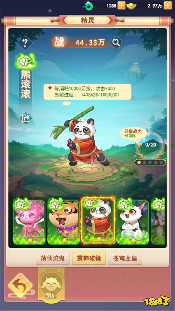 《山海剑途》定档7月18日首发 天神女神来助阵