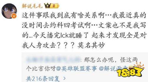 又闹麻了,“Faker科目四”登上热搜,T1粉丝对解说毛毛发起人身攻击