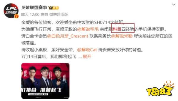又闹麻了,“Faker科目四”登上热搜,T1粉丝对解说毛毛发起人身攻击