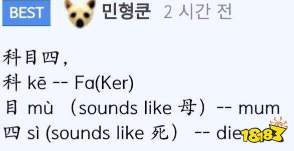 又闹麻了,“Faker科目四”登上热搜,T1粉丝对解说毛毛发起人身攻击