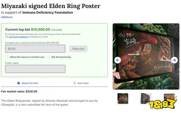 千金难换!宫崎英高亲签《艾尔登法环》海报拍售1.5万美元!