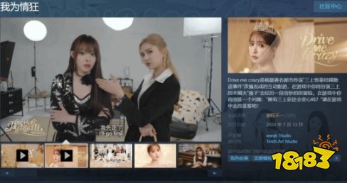 简直是诈骗！《我为情狂》Steam好评率仅为62%：价格偏高、三上出镜时间太太太少了！