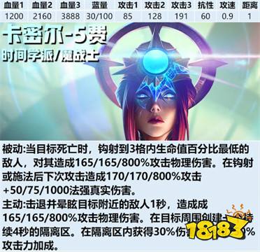 云頂之弈S12卡蜜爾技能是什么 金鏟鏟之戰(zhàn)S12卡蜜爾技能介紹